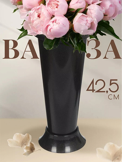 Ваза пластик, напольная, 42.5х20 см, Альтернатива, М6433, черная