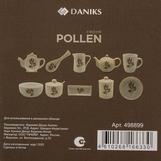 Кружка доломит, 350 мл, Pollen, Daniks