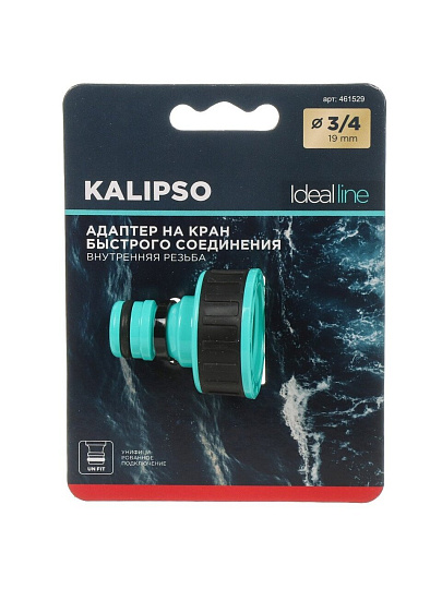 Переходник 3/4", внутренняя резьба, Kalipso, DY8017GL