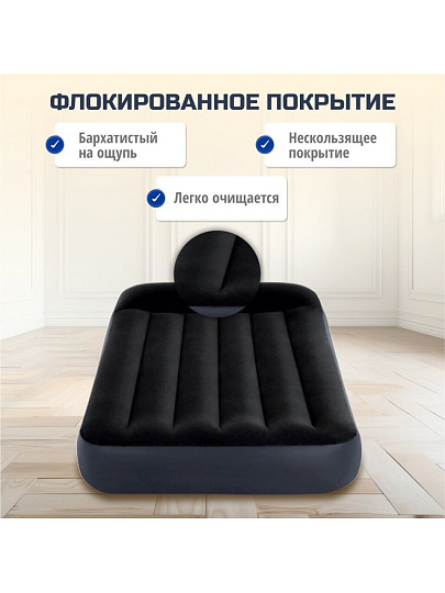 Матрас надувной Intex, 191х99х25 см, 64141, без насоса, флокированный, 136 кг