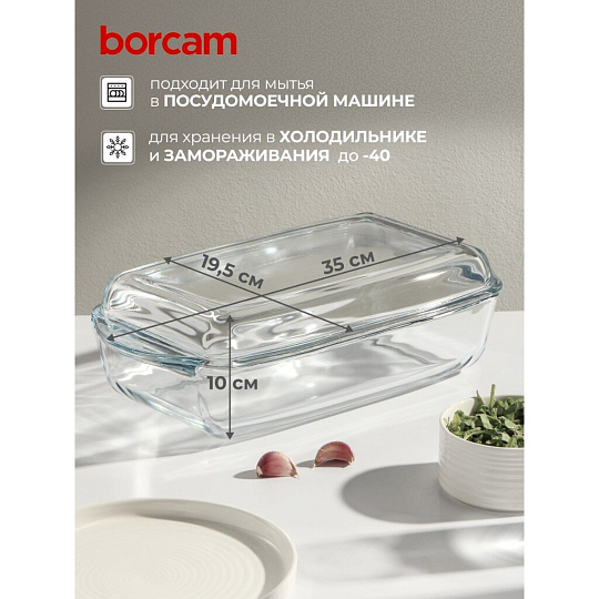 Кастрюля стекло, 19х29х7 см, 2.75 л, прямоугольная, с крышкой, Borcam, 59010