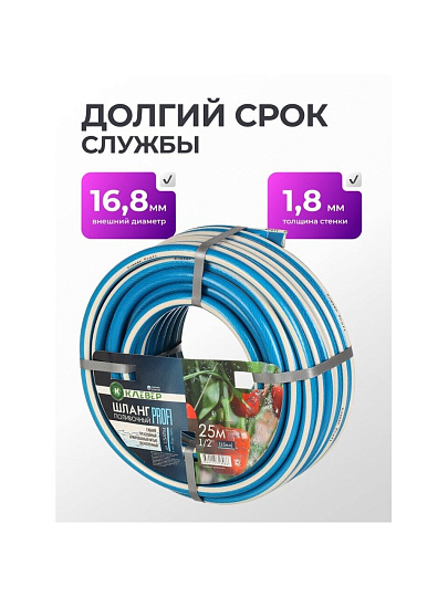 Шланг поливочный, 1/2 '', внутренний d15 мм, 15 атм, армированный, 25 м, 3 слоя, Клевер, Профи, ПВХ, бело-голубой