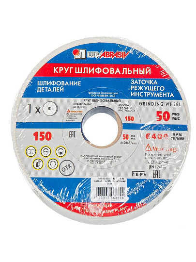 Круг абразивный LugaAbrasiv, 25A, диаметр 150х20 мм, посадочный диаметр 32 мм, зернистость 40, белый, O,P 50 м/с V