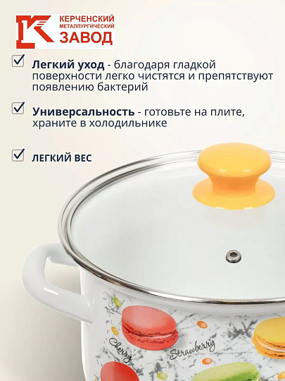 Кастрюля эмалированная сталь, 1.5 л, крышка стекло, цилиндрическая, Керченский металлургический завод, Цветное печенье, 51904-352/4.02, белая