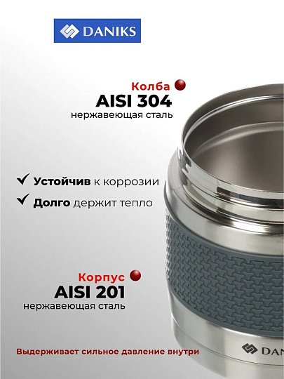 Термос нержавеющая сталь, 0.75 л, широкая горловина, Daniks, колба нержавеющая сталь, F01-750-7011