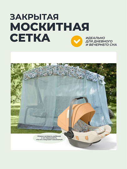 Качели садовые 3-местные, 244.2х144х181 см, 280 кг, Арагон Премиум Flower, раскладываются в кровать, с москитной сеткой, подушка, с1284, металл