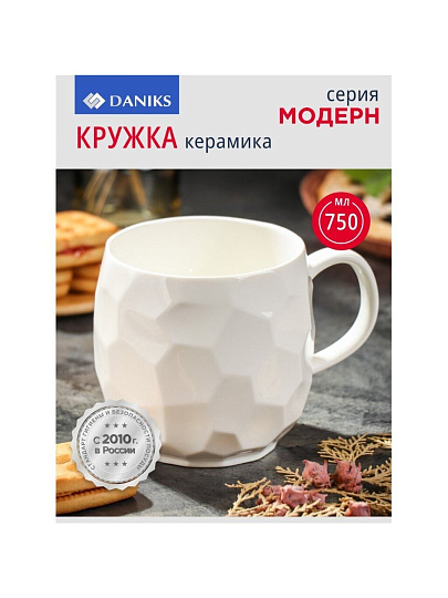 Кружка керамика, 750 мл, Модерн, Daniks, Y4-7611
