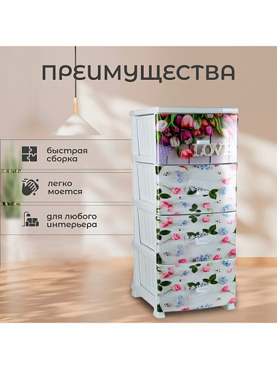 Комод 4 ящика, Весна, 38х47х98 см, белый, РП-451, Росспласт