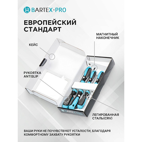 Набор отверток 6 предметов, Bartex, трехкомпонентная ручка, CrV, antislip, AI-3004002