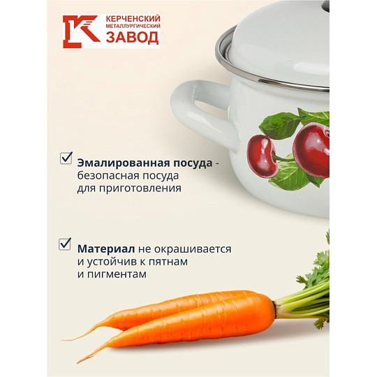 Кастрюля эмалированная сталь, 1.5 л, крышка сталь, сферический, Керченский металлургический завод, Вишневый сад, 61904-082/6, белая