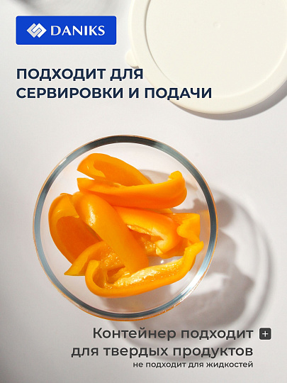 Контейнер пищевой жаропрочное стекло, 0.5 л, 14х14х13 см, круглый, с крышкой, Daniks, HSAW050