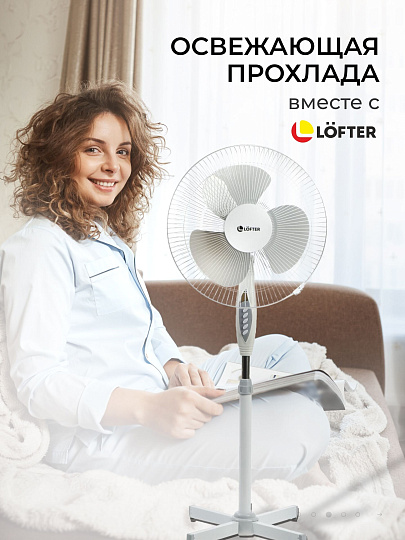 Вентилятор напольный, Lofter, 40 Вт, 3 скорости, поворотный, бело-серый, S40-A17 (wht-grey)