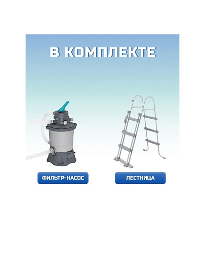 Бассейн каркасный Bestway, 404х201х100 см, Power Steel, 56442, фильтр-насос, лестница, 6478 л, ремкомплект