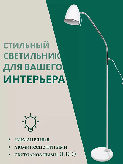 Светильник напольный E27, 40 Вт, белый, абажур белый, Camelion, KD-309 /C01 KD-309/С03, 11483