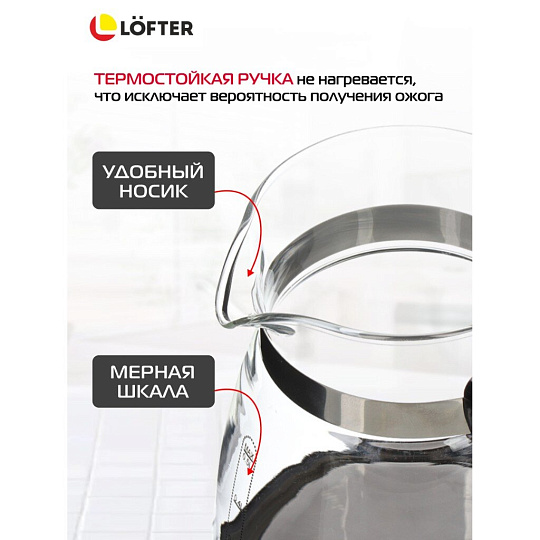Кофеварка 0.5 л, стекло, ручка бакелитовая, матовая ручка, скрытый нагревательный элемент, нержавеющая сталь, Lofter, GMV-04