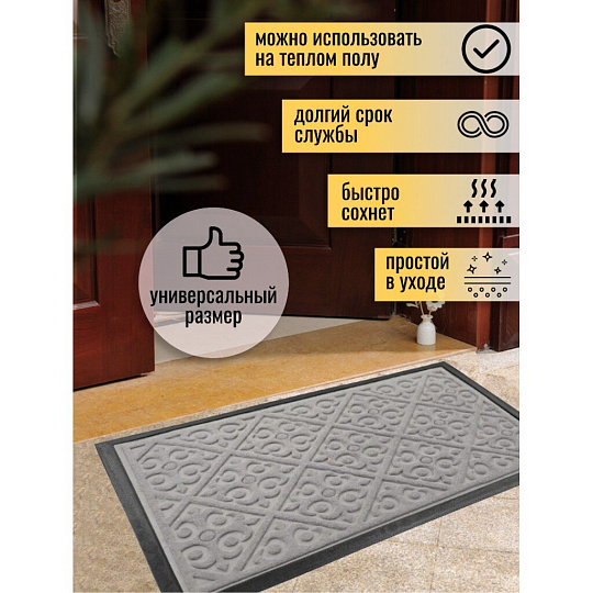 Коврик грязезащитный, 45х75 см, прямоугольный, серый, Velour, Sunstep, Vortex, 37-944