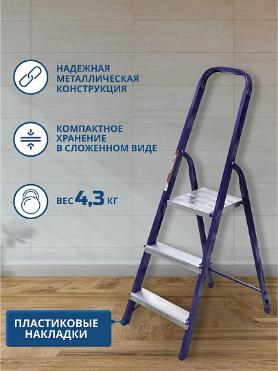 Стремянка 1 секция, 3 ступени, сталь, 0.6 м, 150 кг, Alumet, М8403
