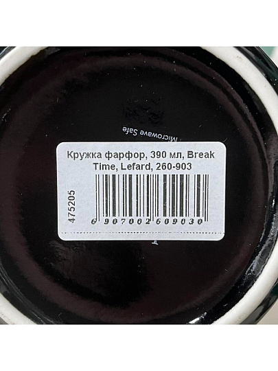 Кружка фарфор, 390 мл, Break Time, Lefard, 260-903