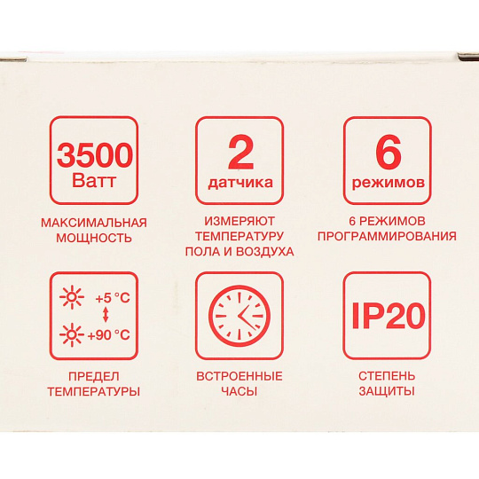 Терморегулятор цифровой программируемый, белый, R51XT, Rexant
