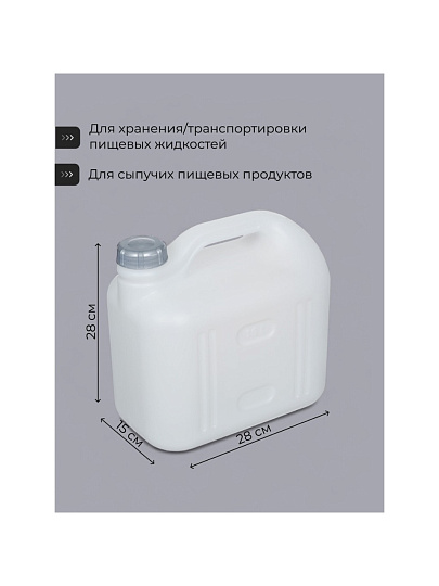 Канистра пластик, для воды, 10 л, прямоугольная, белая, С931БЕЛ, Просперо, Martika