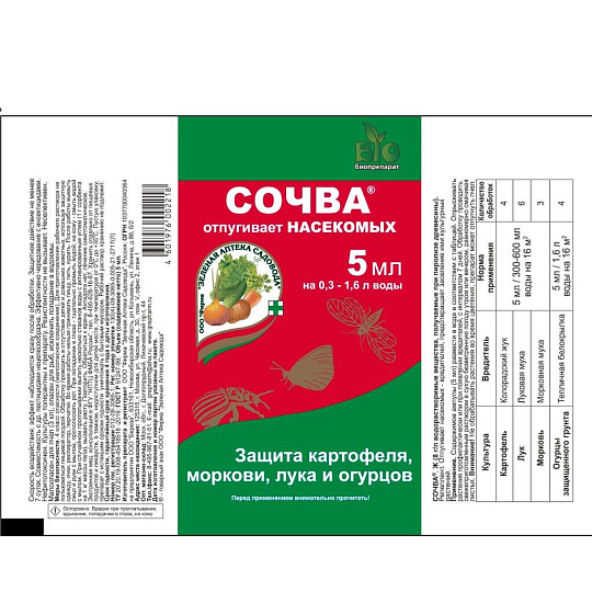 Инсектицид Сочва, от комплекса вредителей на растениях, ампула, 5 мл, Зеленая аптека Садовода