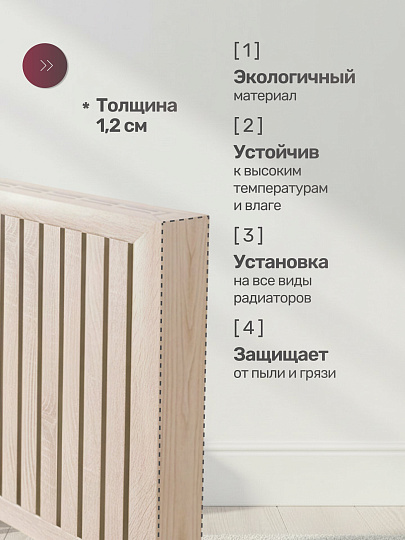 Боковина для экрана радиатора, МДФ, 156х600 мм, дуб сонома, Стильный Дом