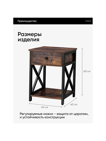Прикроватная тумба 40х40х60 см, ДСП+сталь, коричнево-черная, Лофт, LET022B01