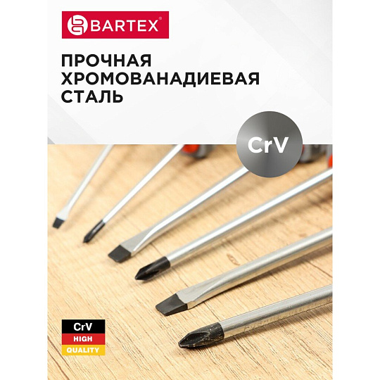 Набор отверток 29 предметов, Bartex, с насадками