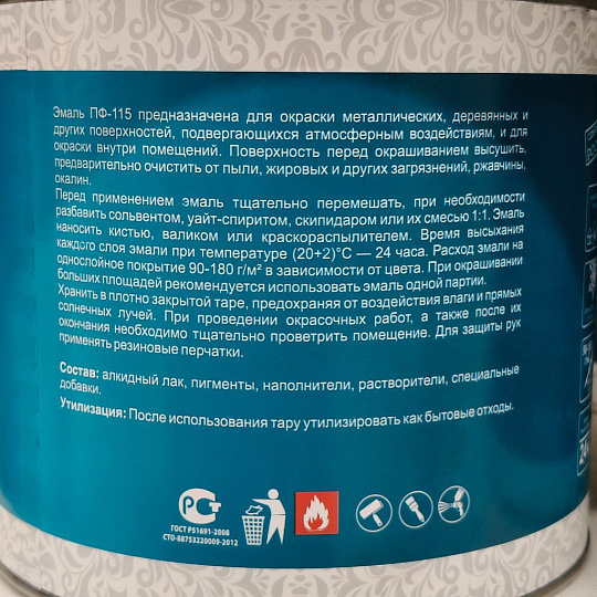 Эмаль Русские узоры, ПФ-115, алкидная, глянцевая, белая, 1.9 кг