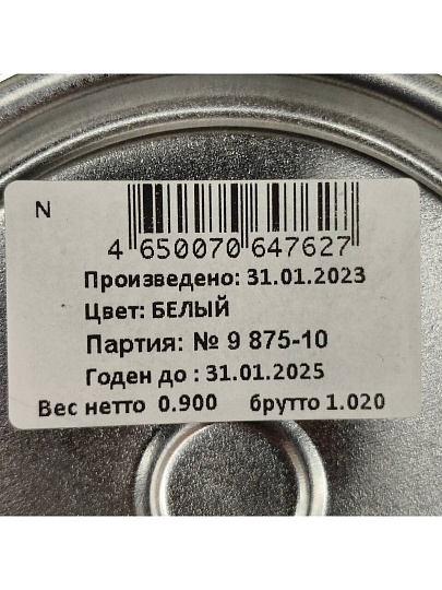 Грунт-эмаль Neomid, по ржавчине, быстросохнущая, алкидная, белая, 0.9 кг