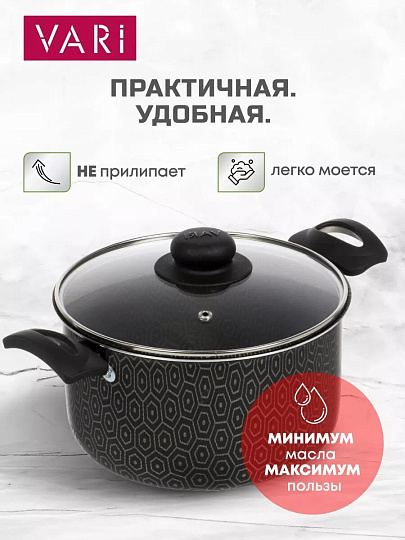 Кастрюля алюминий, антипригарное покрытие, 3 л, крышка стекло, Vari, В семье вкуснее, VSV45120/11