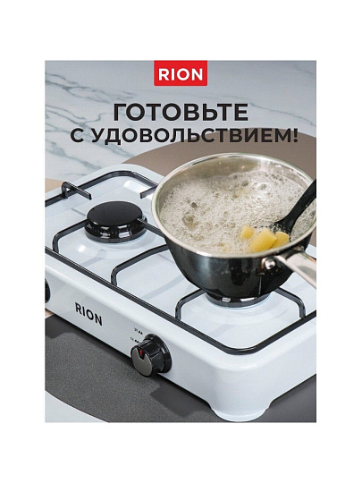 Плита газовая настольная, 2 конфорки, белая, Rion, 6032W