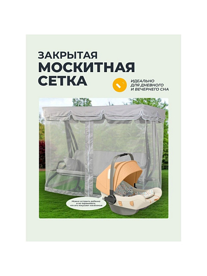 Качели садовые 3-местные, 200х118х170 см, 300 кг, раскладываются в кровать, с москитной сеткой, C060013, металл