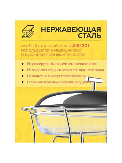 Мармит стекло, нержавеющая сталь, 3 л, 44x24.5x16.5 см, овальный, Attribute, ABI010