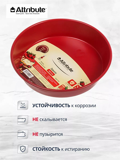 Форма для запекания углеродистая сталь, 25х4.5 см, антипригарное покрытие, круглая, Attribute, Amore, ABA106
