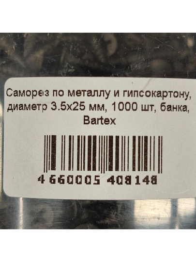 Саморез по металлу и гипсокартону, диаметр 3.5х25 мм, 1000 шт, банка, Bartex