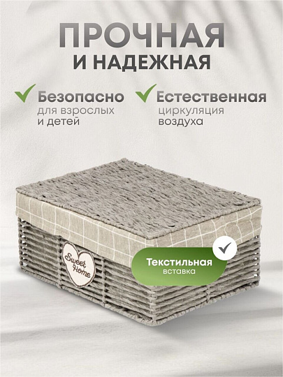 Корзина 38х28х17 см, прямоугольная, плетеная, полимер, с крышкой, Y4-7630