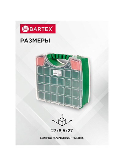Ящик-органайзер для инструмента, двусторонний, 33х8.5 см, Bartex, 2780355030