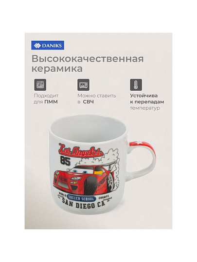 Кружка керамика, Болид, 230 мл, Daniks