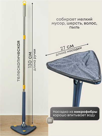 Швабра многофункциональная 130х27 см, синяя, A260062