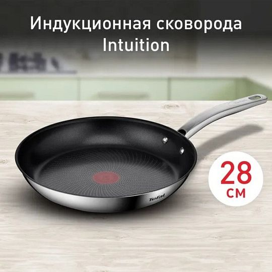 Сковорода нержавеющая сталь, 28 см, антипригарное покрытие, Tefal, Intuition, индукция, B8170644