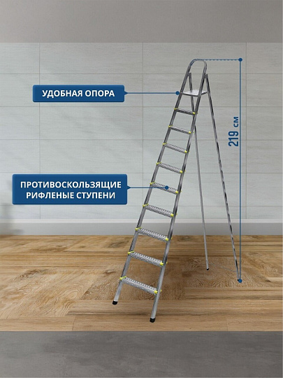 Стремянка 1 секция, 10 ступеней, металл, 2.21 м, 150 кг, Amigo, ЛС1010
