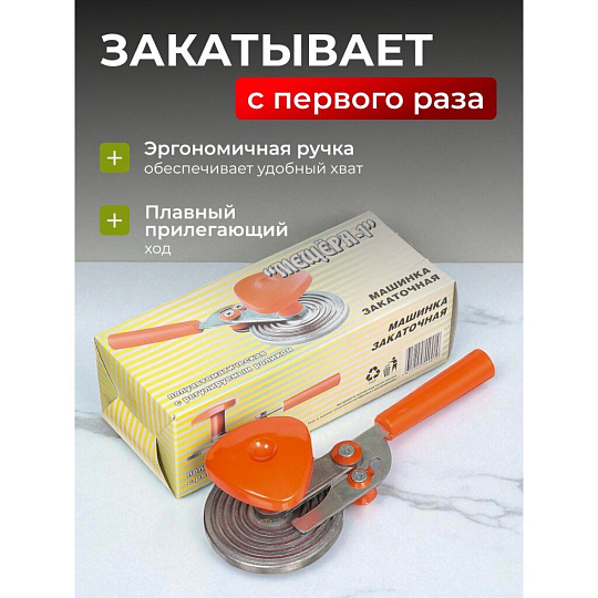 Ключ закаточный полуавтоматический, улитка, Мещера, 1