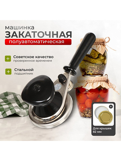 Ключ закаточный полуавтоматический, Кредмаш, МЗП1-1 (F6-1), коробка