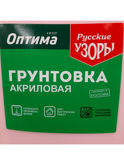 Грунтовка водно-дисперсионная, акриловая, Русские узоры, Оптима R107, глубокого проникновения, для внутренних работ, 10 л