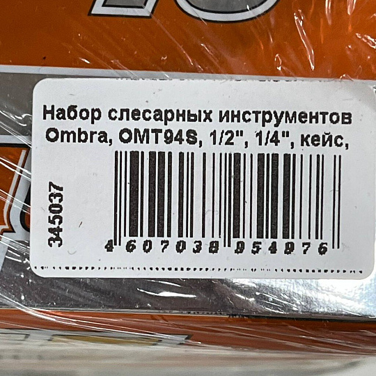 Набор слесарных инструментов Ombra, OMT94S, 1/2", 1/4", кейс, 94 предмета