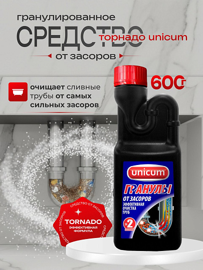 Средство от засоров Unicum, Tornado, 600 г