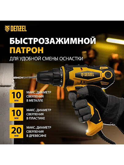 Дрель-шуруповерт сетевая Denzel, SD-300-10, быстрозажимной патрон, 10 мм, 300 Вт, с реверсом, 2 скорости