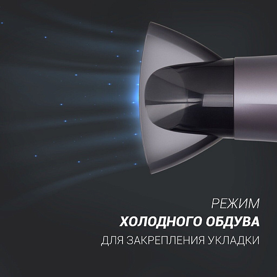 Фен Polaris, 2290Ti Tourmaline, 2200 Вт, 3 режима, 2 скорости, 016893
