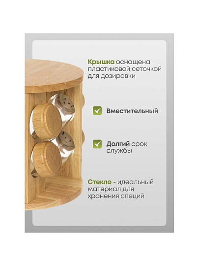 Набор для специй стекло, дерево, 9 шт, на подставке, бежевый, Y3-1137